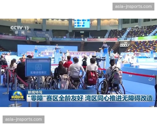 本年度，无障碍观赛功能正成为平台建设的重要考量。